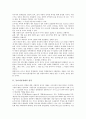 [동아시아경제][동아시아][경제]동아시아경제의 성격, 동아시아경제의 성장과정, 동아시아경제의 긍정적 요소, 동아시아경제의 응집성, 동아시아경제의 모델, 동아시아경제의 에너지소비, 향후 동아시아경제의 방안 3페이지