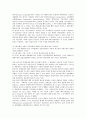 [동아시아경제][동아시아][경제]동아시아경제의 성격, 동아시아경제의 성장과정, 동아시아경제의 긍정적 요소, 동아시아경제의 응집성, 동아시아경제의 모델, 동아시아경제의 에너지소비, 향후 동아시아경제의 방안 4페이지
