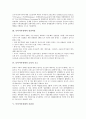 [동아시아경제][동아시아][경제]동아시아경제의 성격, 동아시아경제의 성장과정, 동아시아경제의 긍정적 요소, 동아시아경제의 응집성, 동아시아경제의 모델, 동아시아경제의 에너지소비, 향후 동아시아경제의 방안 5페이지