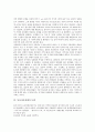 [동아시아경제][동아시아][경제]동아시아경제의 성격, 동아시아경제의 성장과정, 동아시아경제의 긍정적 요소, 동아시아경제의 응집성, 동아시아경제의 모델, 동아시아경제의 에너지소비, 향후 동아시아경제의 방안 6페이지