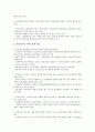 [동아시아경제][동아시아][경제]동아시아경제의 성격, 동아시아경제의 성장과정, 동아시아경제의 긍정적 요소, 동아시아경제의 응집성, 동아시아경제의 모델, 동아시아경제의 에너지소비, 향후 동아시아경제의 방안 10페이지