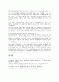 [동아시아경제][동아시아][경제]동아시아경제의 성격, 동아시아경제의 성장과정, 동아시아경제의 긍정적 요소, 동아시아경제의 응집성, 동아시아경제의 모델, 동아시아경제의 에너지소비, 향후 동아시아경제의 방안 12페이지