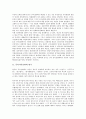 [동아시아신화][동아시아][신화][한국][신라][만주족][대하]동아시아신화와 한국, 동아시아신화와 신라, 동아시아신화와 만주족(만족), 동아시아신화와 대하, 동아시아신화와 아이누, 동아시아신화와 관련용어 분석 5페이지