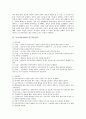 [동아시아신화][동아시아][신화][한국][신라][만주족][대하]동아시아신화와 한국, 동아시아신화와 신라, 동아시아신화와 만주족(만족), 동아시아신화와 대하, 동아시아신화와 아이누, 동아시아신화와 관련용어 분석 10페이지