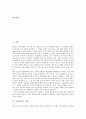 [동아시아][지역주의화][후발공업화]동아시아의 의의, 동아시아의 지역주의화, 동아시아의 후발공업화, 동아시아의 유교자본주의, 동아시아의 정세, 동아시아의 해상분쟁(조어도 분쟁), 동아시아의 국가발전전략 2페이지
