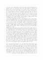 [동아시아][지역주의화][후발공업화]동아시아의 의의, 동아시아의 지역주의화, 동아시아의 후발공업화, 동아시아의 유교자본주의, 동아시아의 정세, 동아시아의 해상분쟁(조어도 분쟁), 동아시아의 국가발전전략 4페이지