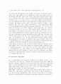 [동아시아][지역주의화][후발공업화]동아시아의 의의, 동아시아의 지역주의화, 동아시아의 후발공업화, 동아시아의 유교자본주의, 동아시아의 정세, 동아시아의 해상분쟁(조어도 분쟁), 동아시아의 국가발전전략 5페이지