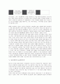 [동아시아][지역주의화][후발공업화]동아시아의 의의, 동아시아의 지역주의화, 동아시아의 후발공업화, 동아시아의 유교자본주의, 동아시아의 정세, 동아시아의 해상분쟁(조어도 분쟁), 동아시아의 국가발전전략 7페이지