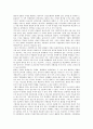 [동아시아][지역주의화][후발공업화]동아시아의 의의, 동아시아의 지역주의화, 동아시아의 후발공업화, 동아시아의 유교자본주의, 동아시아의 정세, 동아시아의 해상분쟁(조어도 분쟁), 동아시아의 국가발전전략 8페이지