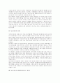 [동아시아][지역주의화][후발공업화]동아시아의 의의, 동아시아의 지역주의화, 동아시아의 후발공업화, 동아시아의 유교자본주의, 동아시아의 정세, 동아시아의 해상분쟁(조어도 분쟁), 동아시아의 국가발전전략 9페이지