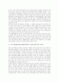 [동아시아IMF경제위기]동아시아IMF경제위기(IMF외환위기, IMF금융위기)의 진원지, 동아시아IMF경제위기(IMF외환위기, IMF금융위기)의 관리체제, 동아시아IMF경제위기(동아시아IMF외환위기)의 구조조정, 대안 분석 3페이지