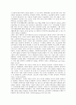 [동아시아IMF경제위기]동아시아IMF경제위기(IMF외환위기, IMF금융위기)의 진원지, 동아시아IMF경제위기(IMF외환위기, IMF금융위기)의 관리체제, 동아시아IMF경제위기(동아시아IMF외환위기)의 구조조정, 대안 분석 4페이지