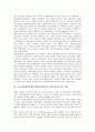 [동아시아IMF경제위기]동아시아IMF경제위기(IMF외환위기, IMF금융위기)의 진원지, 동아시아IMF경제위기(IMF외환위기, IMF금융위기)의 관리체제, 동아시아IMF경제위기(동아시아IMF외환위기)의 구조조정, 대안 분석 5페이지