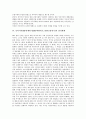 [동아시아IMF경제위기]동아시아IMF경제위기(IMF외환위기, IMF금융위기)의 진원지, 동아시아IMF경제위기(IMF외환위기, IMF금융위기)의 관리체제, 동아시아IMF경제위기(동아시아IMF외환위기)의 구조조정, 대안 분석 6페이지