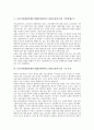 [동아시아IMF경제위기]동아시아IMF경제위기(IMF외환위기, IMF금융위기)의 진원지, 동아시아IMF경제위기(IMF외환위기, IMF금융위기)의 관리체제, 동아시아IMF경제위기(동아시아IMF외환위기)의 구조조정, 대안 분석 8페이지