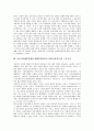 [동아시아IMF경제위기]동아시아IMF경제위기(IMF외환위기, IMF금융위기)의 진원지, 동아시아IMF경제위기(IMF외환위기, IMF금융위기)의 관리체제, 동아시아IMF경제위기(동아시아IMF외환위기)의 구조조정, 대안 분석 9페이지
