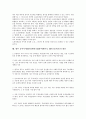 [동아시아IMF경제위기]동아시아IMF경제위기(IMF외환위기, IMF금융위기)의 진원지, 동아시아IMF경제위기(IMF외환위기, IMF금융위기)의 관리체제, 동아시아IMF경제위기(동아시아IMF외환위기)의 구조조정, 대안 분석 10페이지
