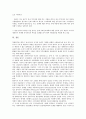 [동아시아IMF경제위기]동아시아IMF경제위기(IMF외환위기, IMF금융위기)의 진원지, 동아시아IMF경제위기(IMF외환위기, IMF금융위기)의 관리체제, 동아시아IMF경제위기(동아시아IMF외환위기)의 구조조정, 대안 분석 11페이지