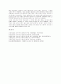 [동아시아IMF경제위기]동아시아IMF경제위기(IMF외환위기, IMF금융위기)의 진원지, 동아시아IMF경제위기(IMF외환위기, IMF금융위기)의 관리체제, 동아시아IMF경제위기(동아시아IMF외환위기)의 구조조정, 대안 분석 12페이지