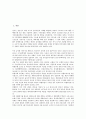 [동아시아IMF외환위기]동아시아IMF외환위기(IMF경제위기, IMF금융위기)의 본질, 동아시아IMF외환위기(IMF경제위기, IMF금융위기)의 파급효과, 동아시아IMF외환위기(동아시아IMF경제위기)의 한국개혁정책 분석 2페이지