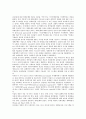 [동아시아IMF외환위기]동아시아IMF외환위기(IMF경제위기, IMF금융위기)의 본질, 동아시아IMF외환위기(IMF경제위기, IMF금융위기)의 파급효과, 동아시아IMF외환위기(동아시아IMF경제위기)의 한국개혁정책 분석 6페이지