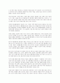 [동아시아IMF외환위기]동아시아IMF외환위기(IMF경제위기, IMF금융위기)의 본질, 동아시아IMF외환위기(IMF경제위기, IMF금융위기)의 파급효과, 동아시아IMF외환위기(동아시아IMF경제위기)의 한국개혁정책 분석 10페이지