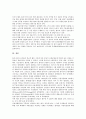 [동아시아IMF외환위기]동아시아IMF외환위기(IMF경제위기, IMF금융위기)의 본질, 동아시아IMF외환위기(IMF경제위기, IMF금융위기)의 파급효과, 동아시아IMF외환위기(동아시아IMF경제위기)의 한국개혁정책 분석 13페이지