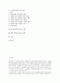 [디지털저작권][디지털]디지털저작권의 유형, 디지털저작권의 필요성, 디지털저작권의 저작권법, 디지털저작권의 강제허락제도, 디지털저작권의 정보사용, 디지털저작권의 일본 사례, 향후 디지털저작권의 방향 분석 2페이지