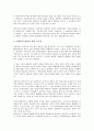 [디지털저작권][디지털]디지털저작권의 유형, 디지털저작권의 필요성, 디지털저작권의 저작권법, 디지털저작권의 강제허락제도, 디지털저작권의 정보사용, 디지털저작권의 일본 사례, 향후 디지털저작권의 방향 분석 7페이지