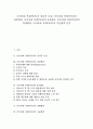 [러시아][북한][북러][정치][정상회담]러시아와 북한(북러)의 정치적 특징, 러시아와 북한(북러)의 정상회담, 러시아와 북한(북러)의 6자회담, 러시아와 북한(북러)의 경제협력, 러시아와 북한(북러) 기술협력 분석 1페이지