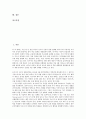 [러시아][북한][북러][정치][정상회담]러시아와 북한(북러)의 정치적 특징, 러시아와 북한(북러)의 정상회담, 러시아와 북한(북러)의 6자회담, 러시아와 북한(북러)의 경제협력, 러시아와 북한(북러) 기술협력 분석 2페이지