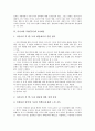 [러시아][북한][북러][정치][정상회담]러시아와 북한(북러)의 정치적 특징, 러시아와 북한(북러)의 정상회담, 러시아와 북한(북러)의 6자회담, 러시아와 북한(북러)의 경제협력, 러시아와 북한(북러) 기술협력 분석 9페이지