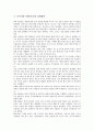 [러시아][북한][북러][정치][정상회담]러시아와 북한(북러)의 정치적 특징, 러시아와 북한(북러)의 정상회담, 러시아와 북한(북러)의 6자회담, 러시아와 북한(북러)의 경제협력, 러시아와 북한(북러) 기술협력 분석 11페이지