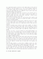 [러시아][북한][북러][정치][정상회담]러시아와 북한(북러)의 정치적 특징, 러시아와 북한(북러)의 정상회담, 러시아와 북한(북러)의 6자회담, 러시아와 북한(북러)의 경제협력, 러시아와 북한(북러) 기술협력 분석 13페이지