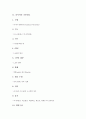[러시아][러시아 기본정보][러시아 약력][러시아 종교][러시아 혁명][러시아 음식]러시아의 기본정보, 러시아의 약력, 러시아의 종교, 러시아의 혁명, 러시아의 음식, 러시아의 발레, 러시아의 아카뎀고도록 분석 4페이지