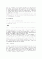 [러시아][러시아 기본정보][러시아 약력][러시아 종교][러시아 혁명][러시아 음식]러시아의 기본정보, 러시아의 약력, 러시아의 종교, 러시아의 혁명, 러시아의 음식, 러시아의 발레, 러시아의 아카뎀고도록 분석 7페이지