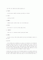 [러시아][러시아 기본정보][러시아 약력][러시아 종교][러시아 혁명][러시아 음식]러시아의 기본정보, 러시아의 약력, 러시아의 종교, 러시아의 혁명, 러시아의 음식, 러시아의 발레, 러시아의 아카뎀고도록 분석 11페이지