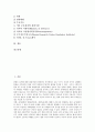 [러시아정부][러시아][관제국민주의]러시아정부의 관제국민주의, 러시아정부의 노동력부족현상, 러시아정부의 노동자투쟁, 러시아의 군사전략, 러시아의 6자회담, 러시아의 교육제도, 러시아의 원자력발전소 분석 2페이지