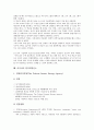 [러시아정부][러시아][관제국민주의]러시아정부의 관제국민주의, 러시아정부의 노동력부족현상, 러시아정부의 노동자투쟁, 러시아의 군사전략, 러시아의 6자회담, 러시아의 교육제도, 러시아의 원자력발전소 분석 13페이지