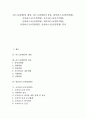 리스크(위험)의 개념, 리스크(위험)의 종류, 편중리스크(편중위험), 국가리스크(국가위험), 순수리스크(순수위험), 금리리스크(금리위험), 재무리스크(재무위험), 시장리스크(시장위험), 신용리스크(신용위험) 분석 1페이지
