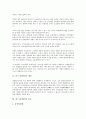 리스크(위험)의 개념, 리스크(위험)의 종류, 편중리스크(편중위험), 국가리스크(국가위험), 순수리스크(순수위험), 금리리스크(금리위험), 재무리스크(재무위험), 시장리스크(시장위험), 신용리스크(신용위험) 분석 4페이지