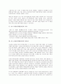 리스크관리(위험관리)의 의미, 리스크관리(위험관리)의 필요성, 리스크관리(위험관리)의 지표, 리스크관리(위험관리) 인식, 리스크관리(위험관리) 문화, 리스크관리(위험관리) 부서, 리스크관리(위험관리) 고려사항 3페이지