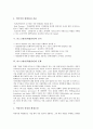 리스크관리(위험관리)의 의미, 리스크관리(위험관리)의 필요성, 리스크관리(위험관리)의 지표, 리스크관리(위험관리) 인식, 리스크관리(위험관리) 문화, 리스크관리(위험관리) 부서, 리스크관리(위험관리) 고려사항 5페이지