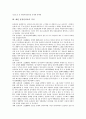 [매헌 윤봉길의사][매헌 윤봉길의사 약력][매헌 윤봉길의사 거사][매헌 윤봉길의사 기념활동]매헌 윤봉길의사의 약력, 매헌 윤봉길의사의 거사, 매헌 윤봉길의사의 기념활동, 매헌 윤봉길의사의 한인애국단 분석 4페이지