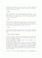 [매헌 윤봉길의사][매헌 윤봉길의사 약력][매헌 윤봉길의사 거사][매헌 윤봉길의사 기념활동]매헌 윤봉길의사의 약력, 매헌 윤봉길의사의 거사, 매헌 윤봉길의사의 기념활동, 매헌 윤봉길의사의 한인애국단 분석 7페이지