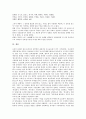 [매헌 윤봉길의사][매헌 윤봉길의사 약력][매헌 윤봉길의사 거사][매헌 윤봉길의사 기념활동]매헌 윤봉길의사의 약력, 매헌 윤봉길의사의 거사, 매헌 윤봉길의사의 기념활동, 매헌 윤봉길의사의 한인애국단 분석 9페이지