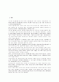 [몽고][몽골][몽고 기본정보][몽고 연혁][몽고 기후]몽고(몽골)의 기본정보, 몽고(몽골)의 연혁, 몽고(몽골)의 기후, 몽고(몽골)의 거주, 몽고(몽골)의 교육, 몽고(몽골)의 게르(파오), 몽고(몽골)의 투자가치 분석 2페이지