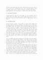 [몽고][몽골][몽고 기본정보][몽고 연혁][몽고 기후]몽고(몽골)의 기본정보, 몽고(몽골)의 연혁, 몽고(몽골)의 기후, 몽고(몽골)의 거주, 몽고(몽골)의 교육, 몽고(몽골)의 게르(파오), 몽고(몽골)의 투자가치 분석 3페이지