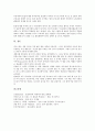 [몽고][몽골][몽고 기본정보][몽고 연혁][몽고 기후]몽고(몽골)의 기본정보, 몽고(몽골)의 연혁, 몽고(몽골)의 기후, 몽고(몽골)의 거주, 몽고(몽골)의 교육, 몽고(몽골)의 게르(파오), 몽고(몽골)의 투자가치 분석 6페이지