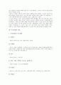 [무신정권][무신정권 시초][무신정권 역사][민란]무신정권의 시초, 무신정권의 역사, 무신정권의 성립배경, 무신정권의 성립과정, 무신정권의 민란(民亂), 무신정권의 몽고침입(대몽항쟁), 무신정권의 몰락 분석 4페이지